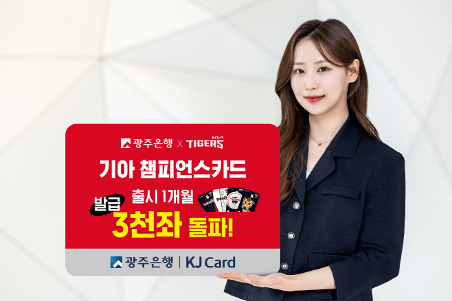 광주은행