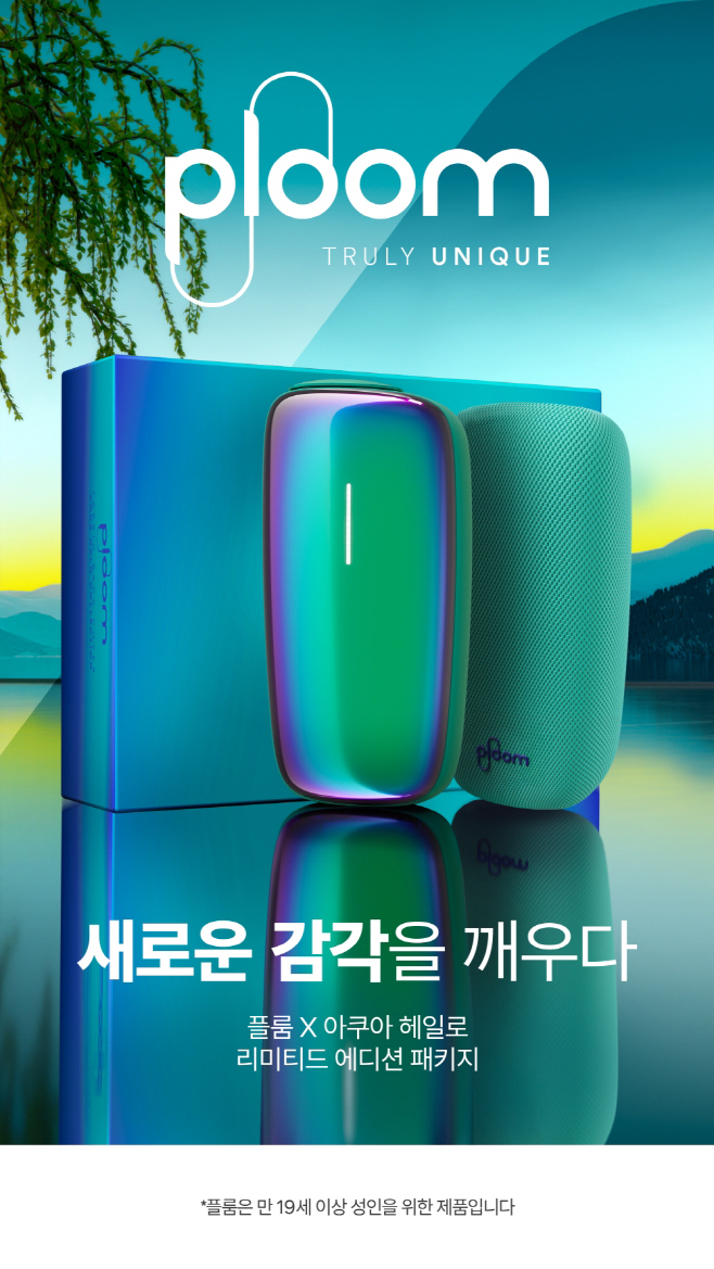 사진자료_JTI코리아, 궐련형 전자담배 ‘플룸 X 어드밴스드 리미티드 에디션 아쿠아 헤일로’ 출시