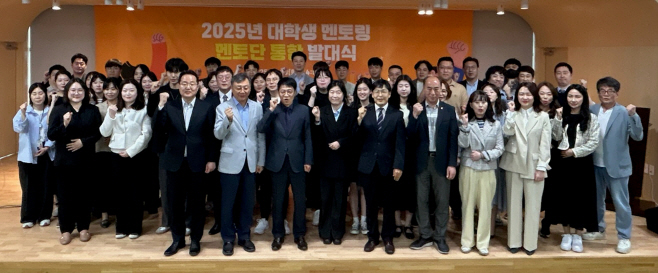 [붙임2]_2025년_대학생_멘토링_멘토단_통합_발대식_2