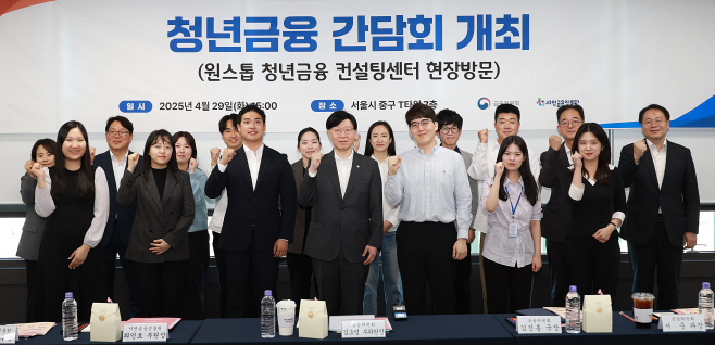 금융위_250429_청년금융 간담회 개최_4