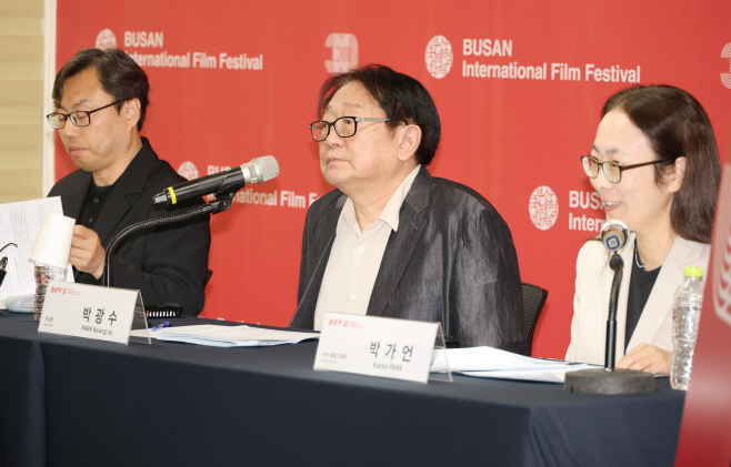 부산국제영화제 기자간담회