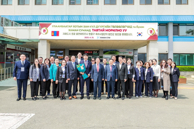 0429 몽골 울란바토르시 항올구 대표단 ‘2025년 함안군민의 날’ 맞아 함안군 축하 방문1