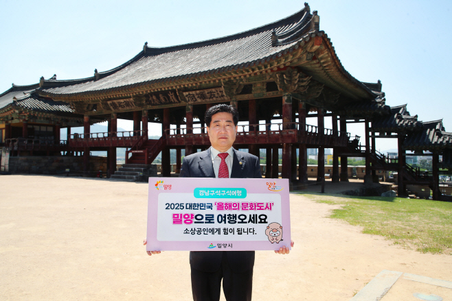 20250429 경남 구석구석 여행하기 캠페인