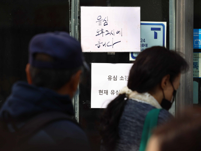 안내문 붙어있는 SKT T월드 매장<YONHAP NO-3657>