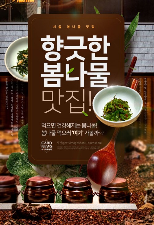 카드 뉴스 이미지