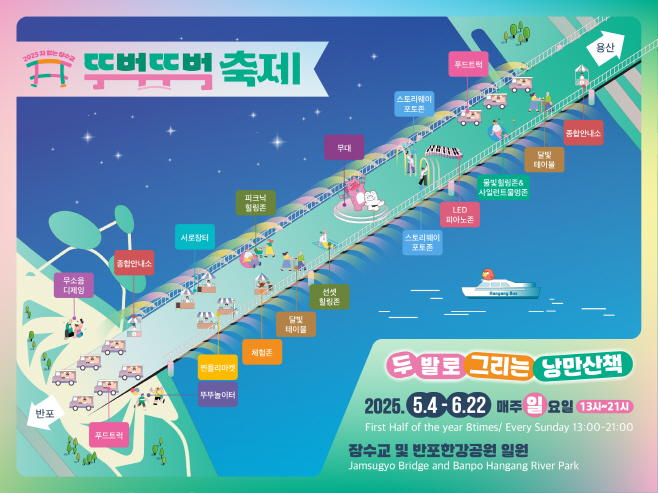 250425 뚜벅뚜벅축제_행사장 배치도