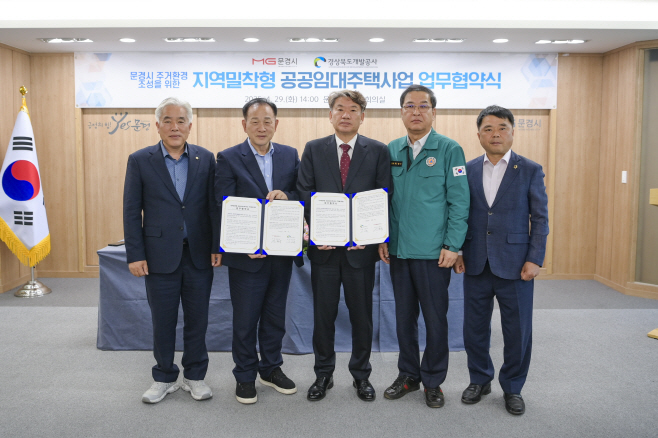 문경시