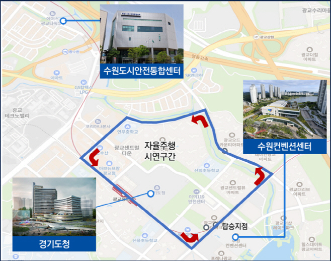 자율주행차 운행 노선.