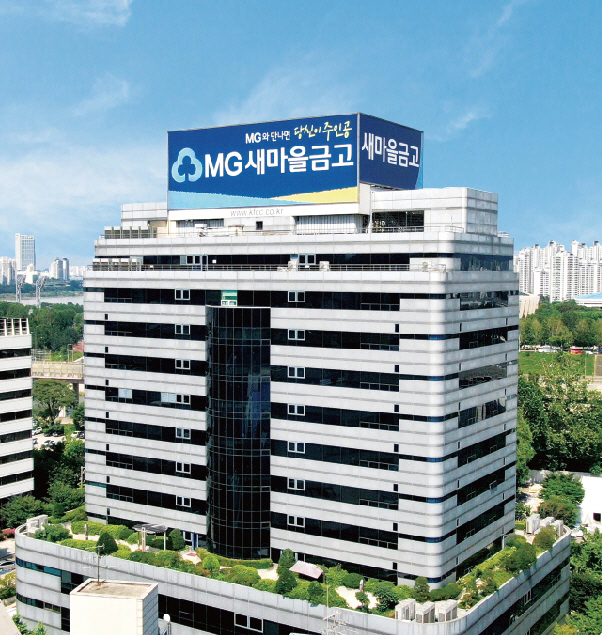1-1. 새마을금고중앙회 전경 이미지