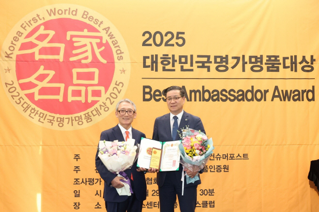 함양산양삼 '대한민국