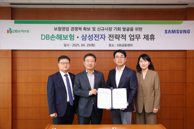 (보도사진)DB손해보험, 삼성전자와 MOU체결
