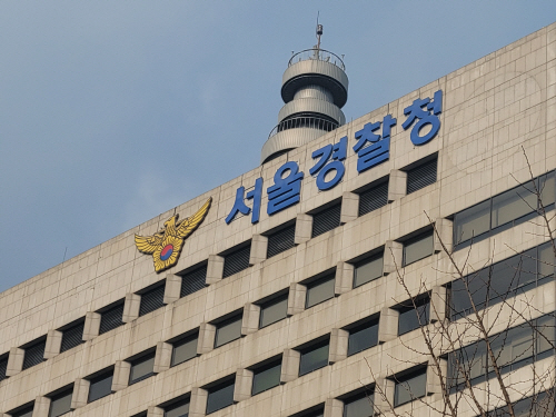 서울경찰청