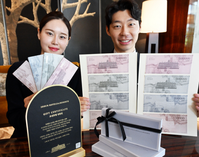 조선호텔 상품권 출시-1250