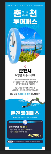 춘천시투어패스