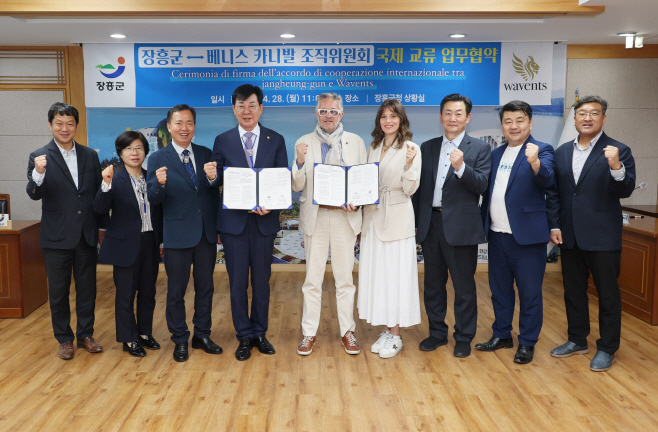 베니스카니발 업무협약