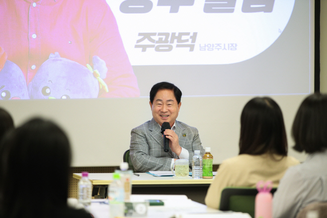 남양주시
