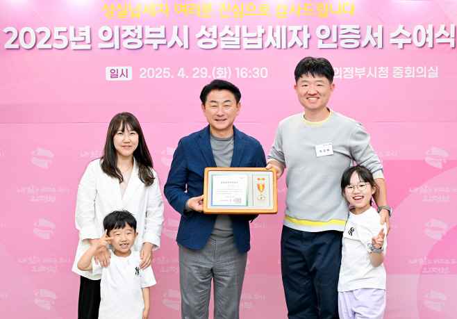 세정과(성실납세로 빛난 시민의 모범…의정부시, 인증서 수여식 개최)1