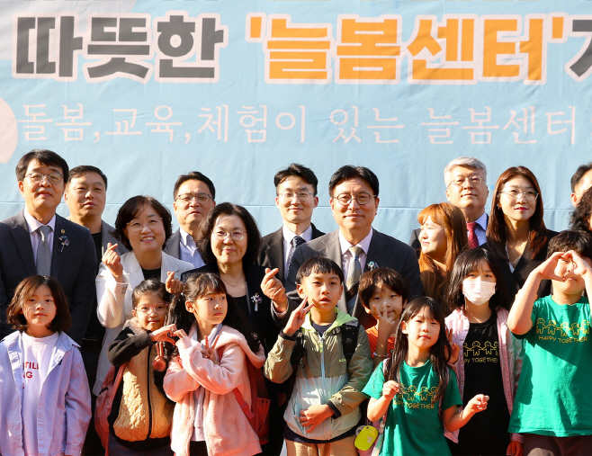 KB금융, 거점형 늘봄센터 확대