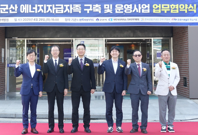 한국서부발전 ‘군산 국가산업단지 메가스테이션’ 착공