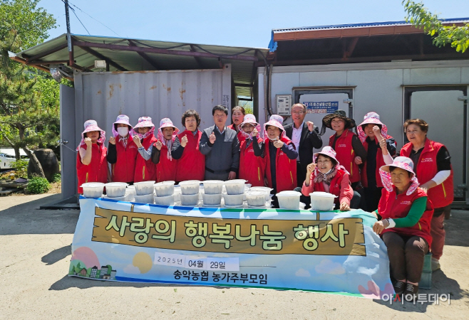 송악농협 김치나눔