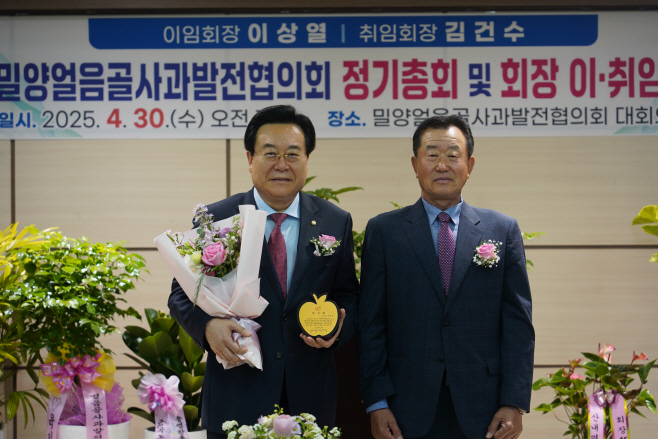 밀양얼음골사과