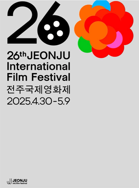 전주국제영화제