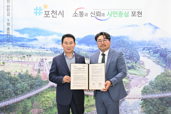 1 포천시, 무인이동체 맞춤형 전문인력 양성 위한 업무협약 체결