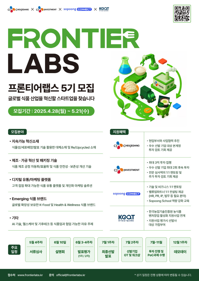 CJ제일제당