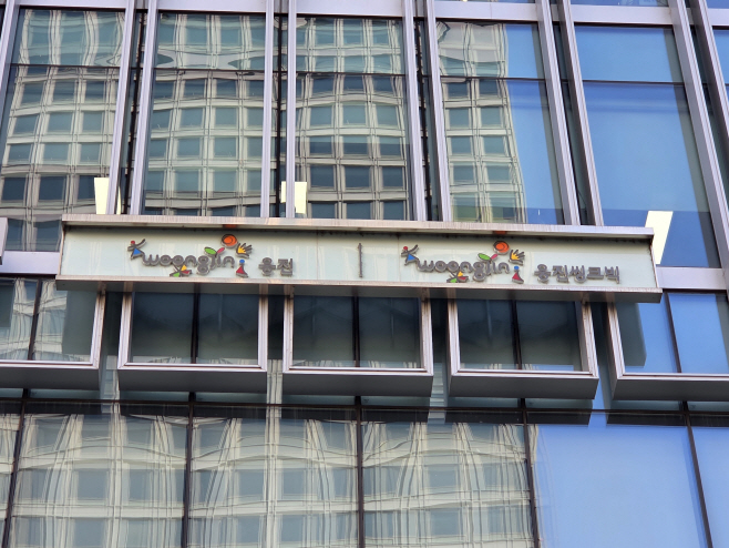 웅진그룹 사옥