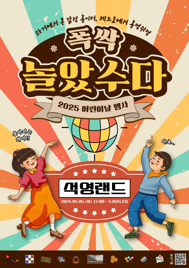 남양주시