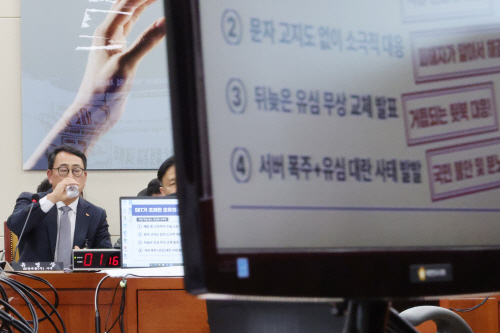 유심 해킹 사태 질타 받는 유영상 SKT 대표이사
