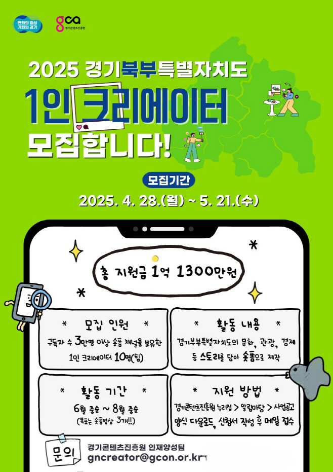 1인 크리에이터 모집