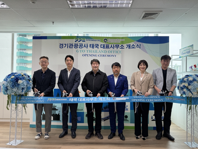 경기관광공사 태국 대표사무소 개소식