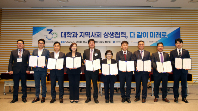 20250430_청운대, 대학과 지역사회 상생협력