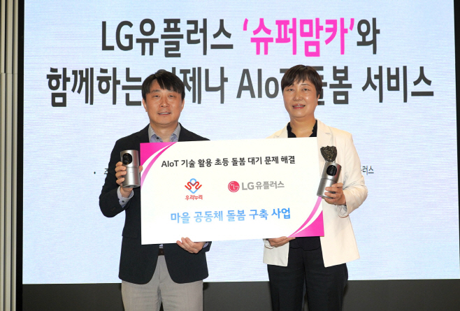 유플러스