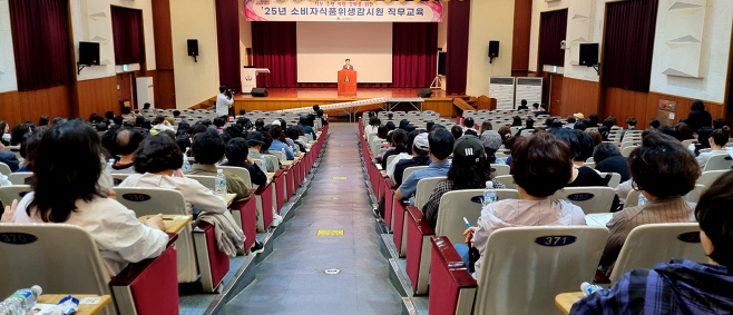 [붙임]_대구광역시_소비자식품위생감시원_직무교육_2