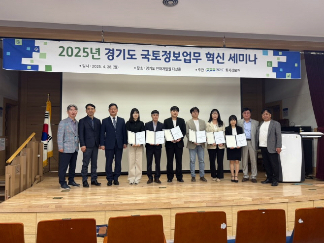 2.토지정보과(의정부시, 경기도 국토정보 혁신 세미나 최우수상 수상)