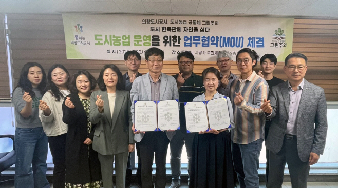 4.(사진)의왕도시공사 도시농업 활성화 업무 협약(2)