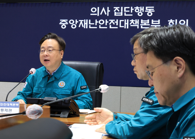 중대본회의 발언하는 조규홍 장관<YONHAP NO-2230>
