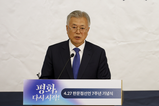 기념사하는 문재인 전 대통령<YONHAP NO-4779>