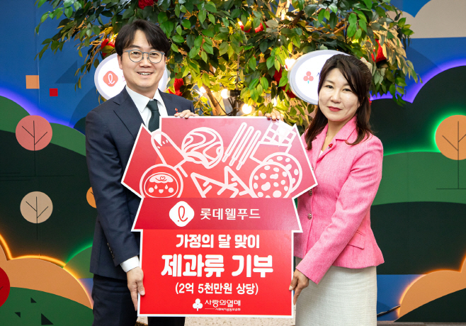 사진2) 기념촬영을 하고 있는 위세량 롯데웰푸드 커뮤니케이션 부문장(사진 왼쪽)과 김경희 사랑의열매 사회공헌본부장(사진 오른쪽)