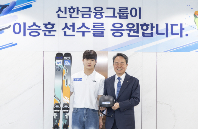 [사진] 프리스타일 스키 국가대표 이승훈, “신한금융 후원으로 올림픽 메달 꿈 향해 도약”(25.05.01)