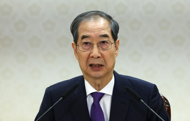 한덕수 권한대행, 안보관계장관회의 발언