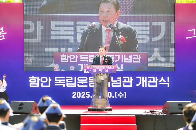 0501 함안군, 군북면에 함안 독립운동 기념관 개관4