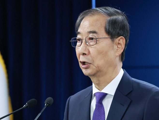 한덕수 권한대행 대국민담화
