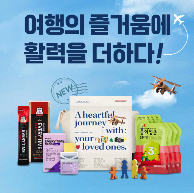 정관장