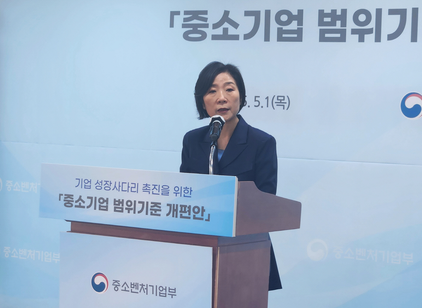 브리핑하는 오영주 장관