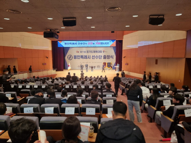 '제71회 경기도체육대회