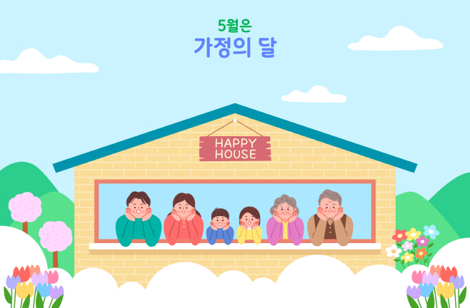 5월 가정의 달 이미지
