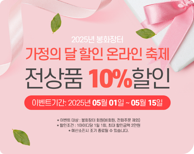 2. 봉화